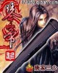 琴帝