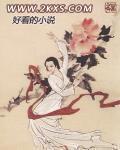 如果可以這樣愛