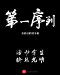 第一序列