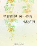 天妃白若：花開可緩緩歸矣