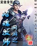 網遊之招魂牧師