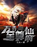 萬界至尊仙府