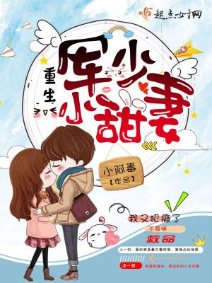重生九零暖婚甜妻