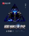 霍格沃茨萬事皆三