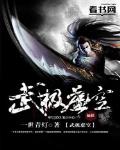 武極虛空