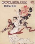 血妃