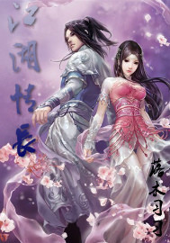 江湖情長