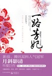 六宮無妃