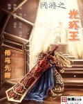 網遊之光環王