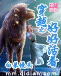 穿越之好好活著
