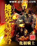 地獄交易平台