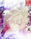 龍珠之新生賽亞人