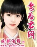 妻為君綱